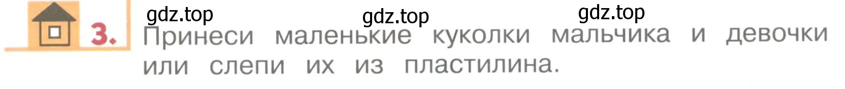 Условие номер 3 (страница 11) гдз по английскому языку 1 класс Верещагина, Притыкина, учебник