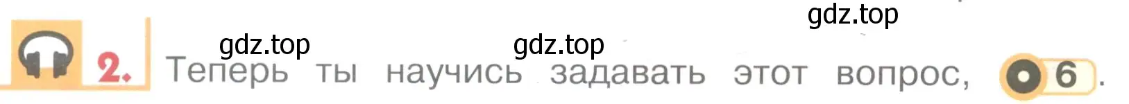 Условие номер 2 (страница 12) гдз по английскому языку 1 класс Верещагина, Притыкина, учебник