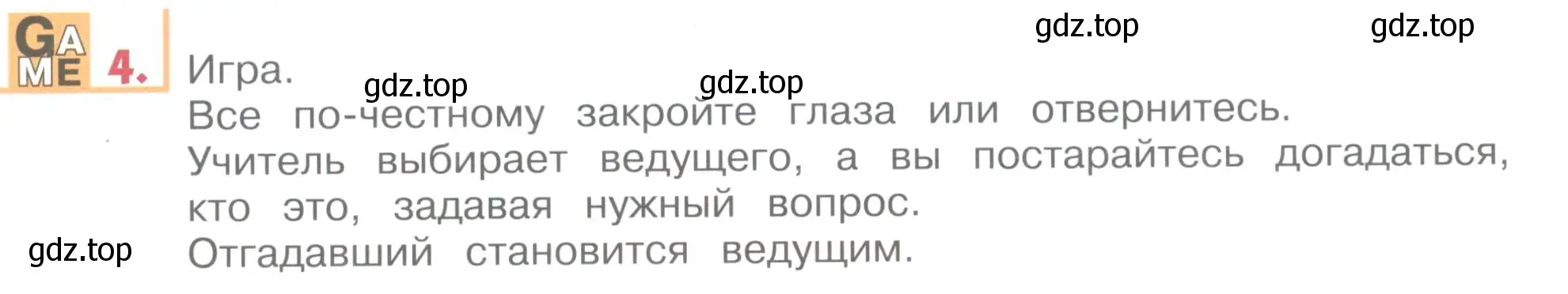 Условие номер 4 (страница 13) гдз по английскому языку 1 класс Верещагина, Притыкина, учебник