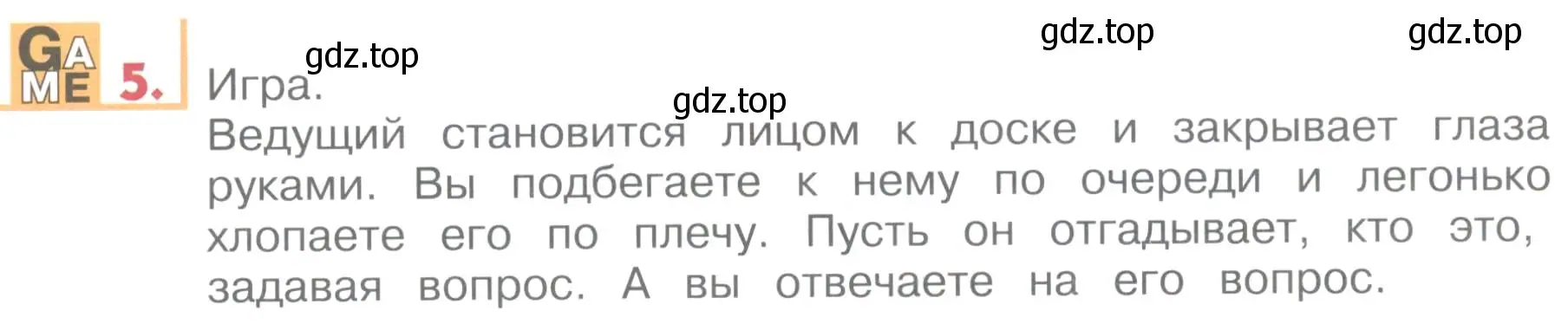 Условие номер 5 (страница 13) гдз по английскому языку 1 класс Верещагина, Притыкина, учебник