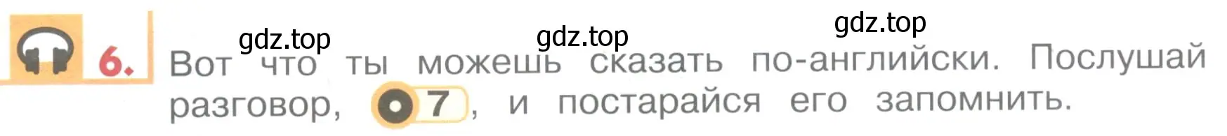 Условие номер 6 (страница 13) гдз по английскому языку 1 класс Верещагина, Притыкина, учебник