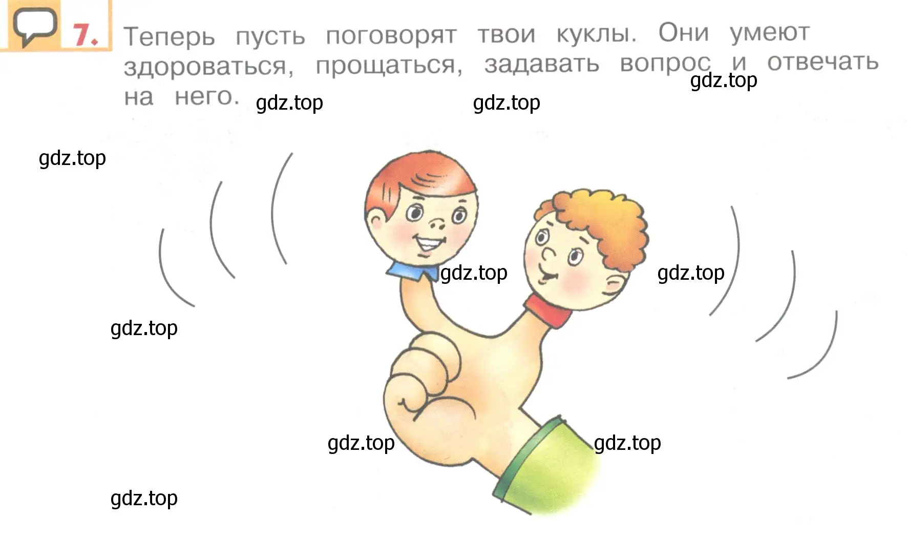 Условие номер 7 (страница 13) гдз по английскому языку 1 класс Верещагина, Притыкина, учебник