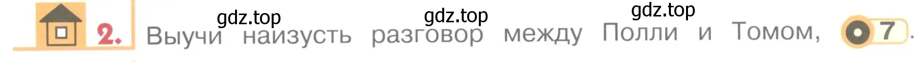 Условие номер 2 (страница 13) гдз по английскому языку 1 класс Верещагина, Притыкина, учебник