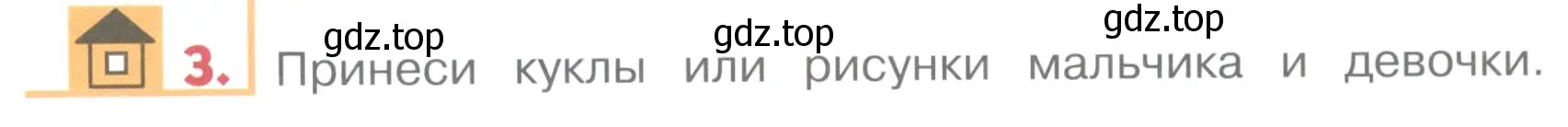 Условие номер 3 (страница 13) гдз по английскому языку 1 класс Верещагина, Притыкина, учебник