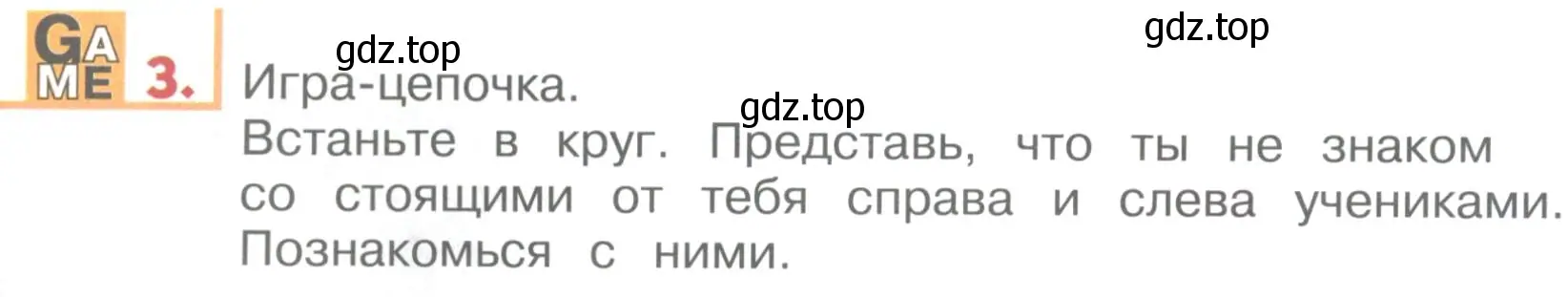 Условие номер 3 (страница 14) гдз по английскому языку 1 класс Верещагина, Притыкина, учебник