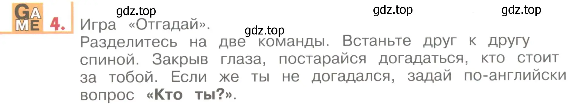 Условие номер 4 (страница 15) гдз по английскому языку 1 класс Верещагина, Притыкина, учебник