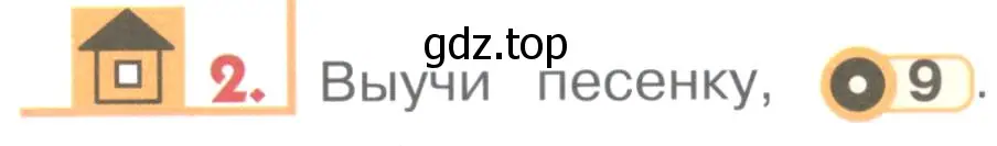 Условие номер 2 (страница 15) гдз по английскому языку 1 класс Верещагина, Притыкина, учебник