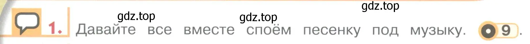 Условие номер 1 (страница 16) гдз по английскому языку 1 класс Верещагина, Притыкина, учебник