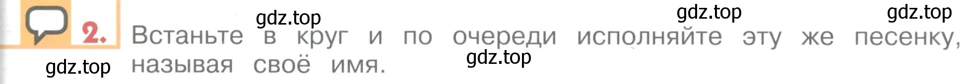 Условие номер 2 (страница 16) гдз по английскому языку 1 класс Верещагина, Притыкина, учебник