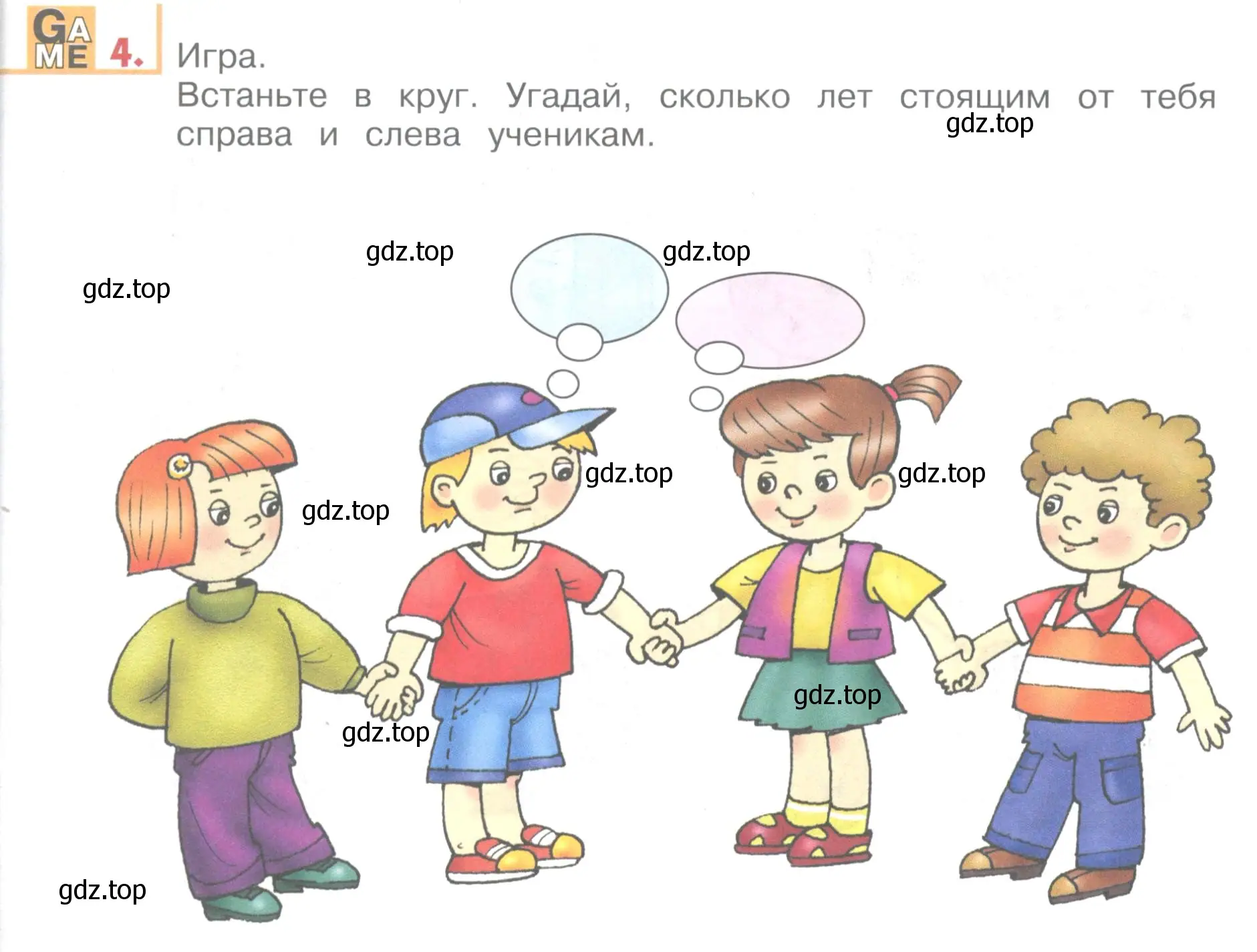 Условие номер 4 (страница 16) гдз по английскому языку 1 класс Верещагина, Притыкина, учебник