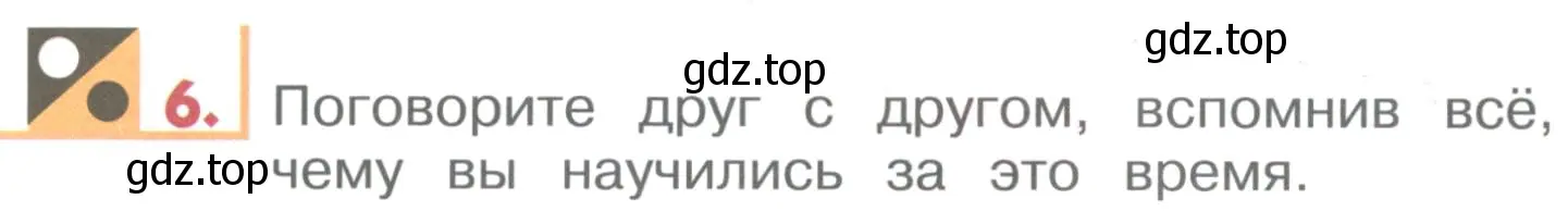 Условие номер 6 (страница 19) гдз по английскому языку 1 класс Верещагина, Притыкина, учебник