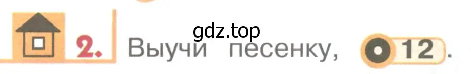 Условие номер 2 (страница 19) гдз по английскому языку 1 класс Верещагина, Притыкина, учебник