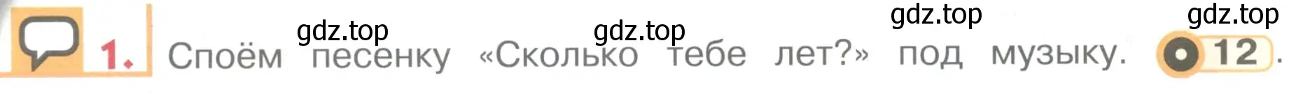 Условие номер 1 (страница 20) гдз по английскому языку 1 класс Верещагина, Притыкина, учебник