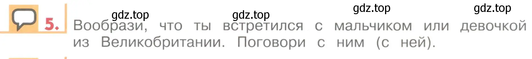 Условие номер 5 (страница 21) гдз по английскому языку 1 класс Верещагина, Притыкина, учебник