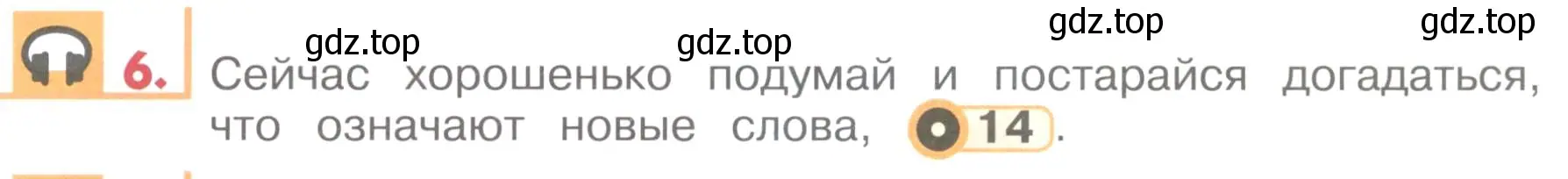 Условие номер 6 (страница 21) гдз по английскому языку 1 класс Верещагина, Притыкина, учебник