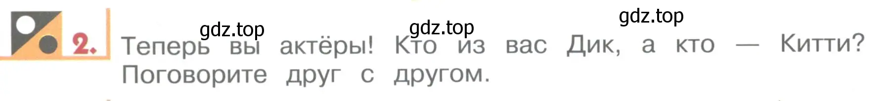 Условие номер 2 (страница 22) гдз по английскому языку 1 класс Верещагина, Притыкина, учебник