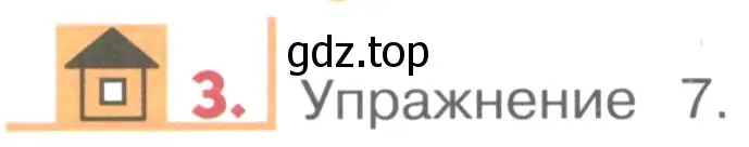 Условие номер 3 (страница 23) гдз по английскому языку 1 класс Верещагина, Притыкина, учебник