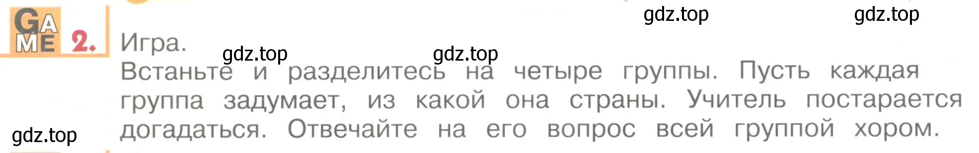 Условие номер 2 (страница 24) гдз по английскому языку 1 класс Верещагина, Притыкина, учебник