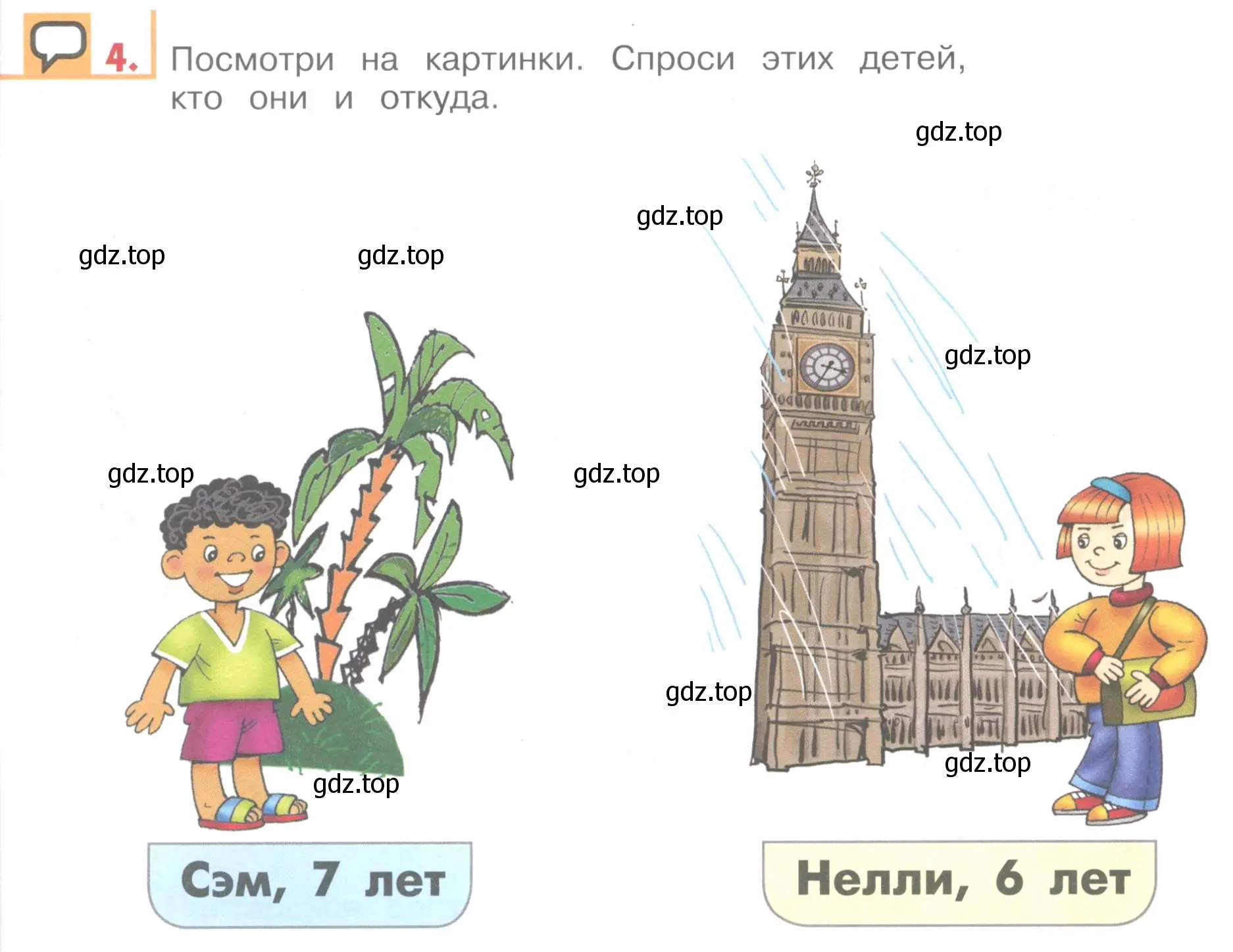 Условие номер 4 (страница 24) гдз по английскому языку 1 класс Верещагина, Притыкина, учебник