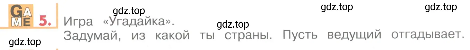 Условие номер 5 (страница 25) гдз по английскому языку 1 класс Верещагина, Притыкина, учебник