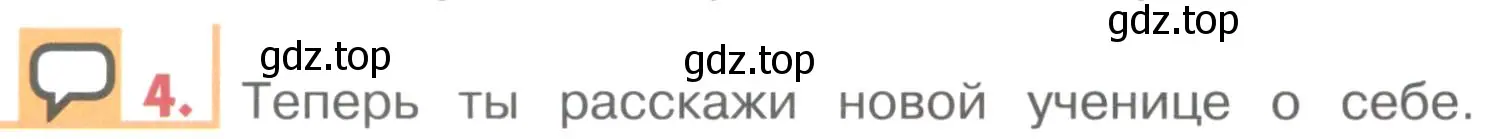 Условие номер 4 (страница 26) гдз по английскому языку 1 класс Верещагина, Притыкина, учебник