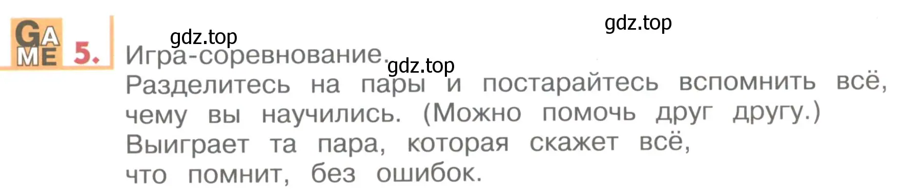 Условие номер 5 (страница 27) гдз по английскому языку 1 класс Верещагина, Притыкина, учебник