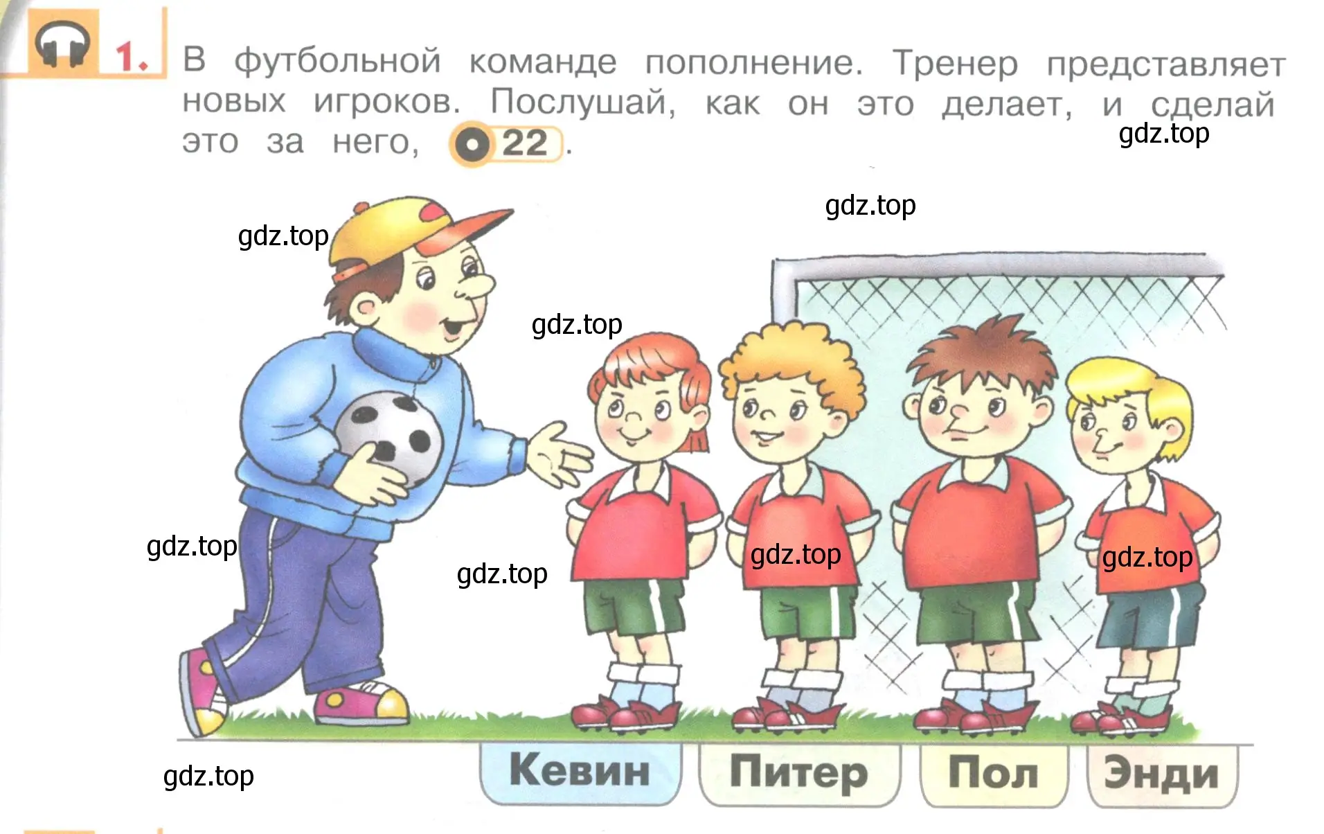 Условие номер 1 (страница 28) гдз по английскому языку 1 класс Верещагина, Притыкина, учебник