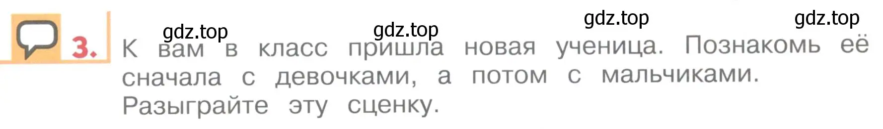 Условие номер 3 (страница 29) гдз по английскому языку 1 класс Верещагина, Притыкина, учебник