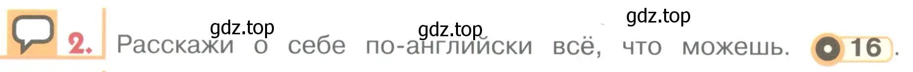 Условие номер 2 (страница 30) гдз по английскому языку 1 класс Верещагина, Притыкина, учебник