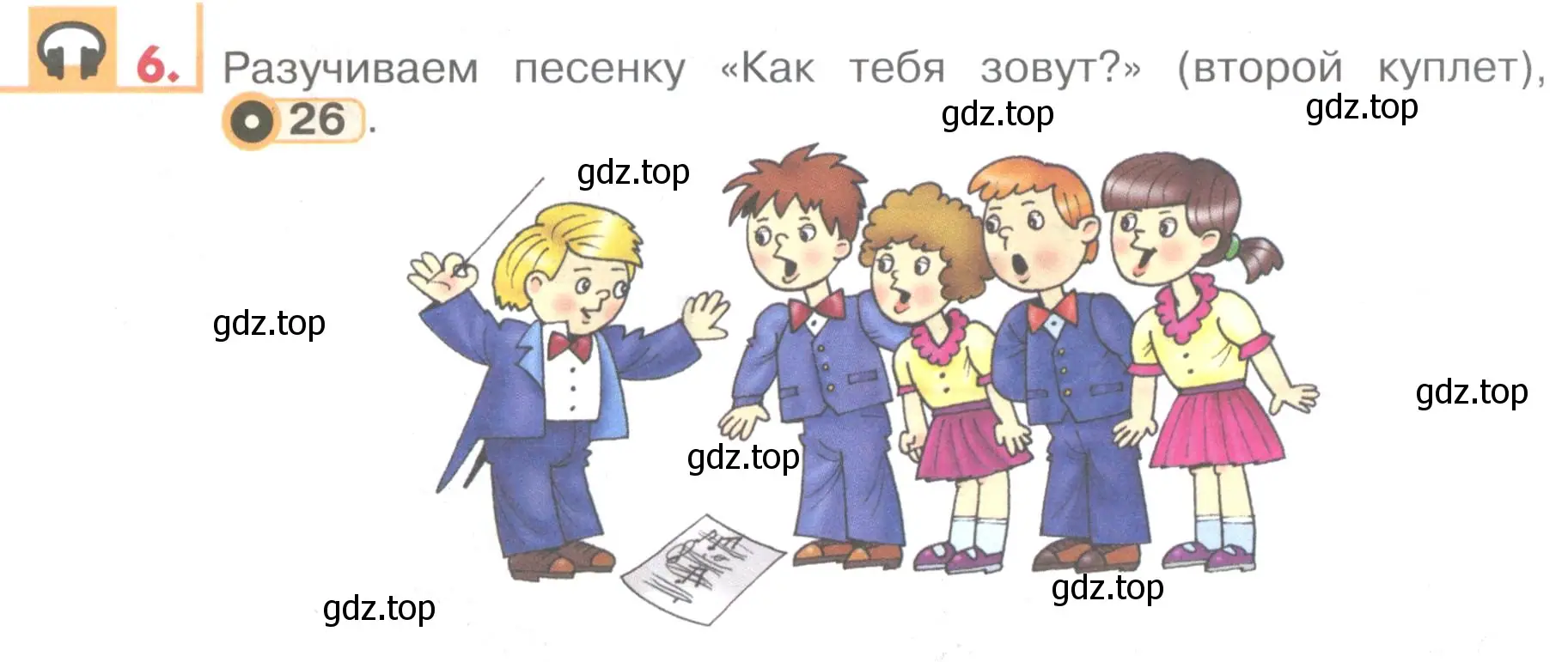 Условие номер 6 (страница 33) гдз по английскому языку 1 класс Верещагина, Притыкина, учебник