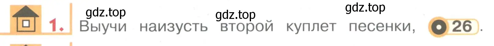 Условие номер 1 (страница 34) гдз по английскому языку 1 класс Верещагина, Притыкина, учебник