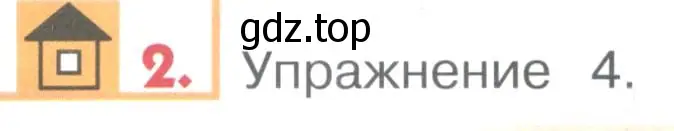 Условие номер 2 (страница 34) гдз по английскому языку 1 класс Верещагина, Притыкина, учебник