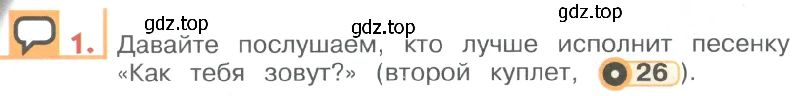 Условие номер 1 (страница 34) гдз по английскому языку 1 класс Верещагина, Притыкина, учебник