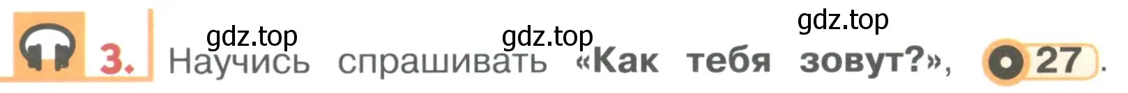 Условие номер 3 (страница 34) гдз по английскому языку 1 класс Верещагина, Притыкина, учебник