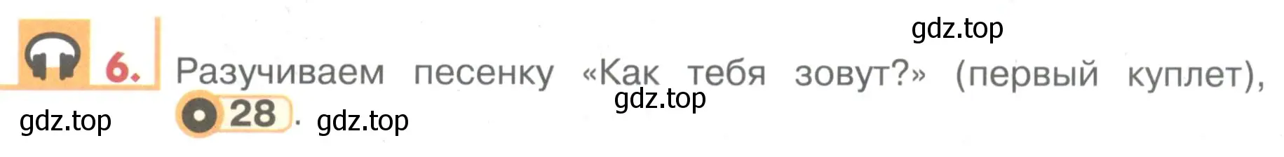 Условие номер 6 (страница 35) гдз по английскому языку 1 класс Верещагина, Притыкина, учебник