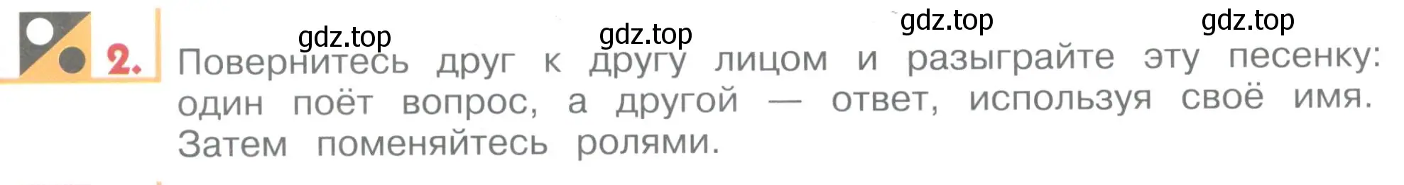 Условие номер 2 (страница 36) гдз по английскому языку 1 класс Верещагина, Притыкина, учебник