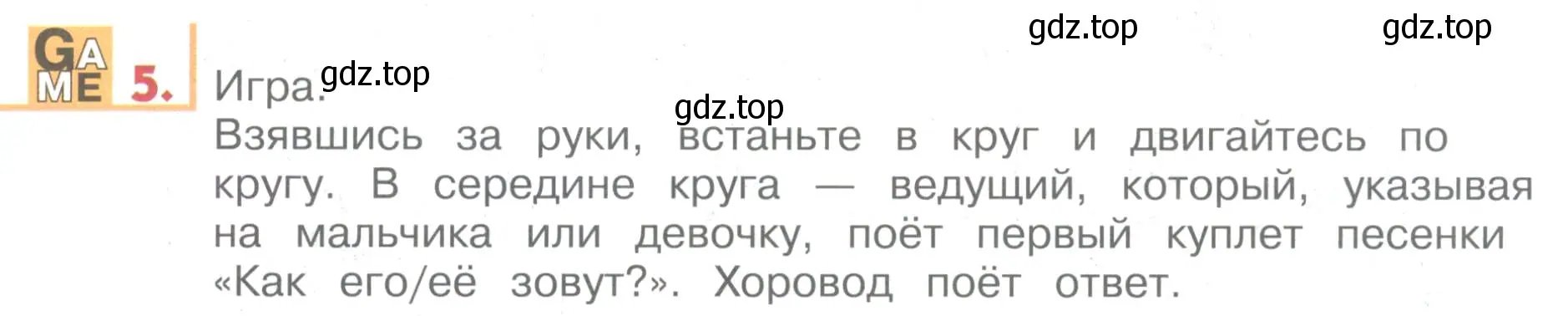 Условие номер 5 (страница 37) гдз по английскому языку 1 класс Верещагина, Притыкина, учебник