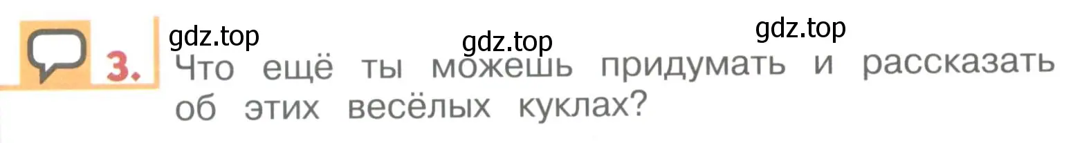 Условие номер 3 (страница 38) гдз по английскому языку 1 класс Верещагина, Притыкина, учебник