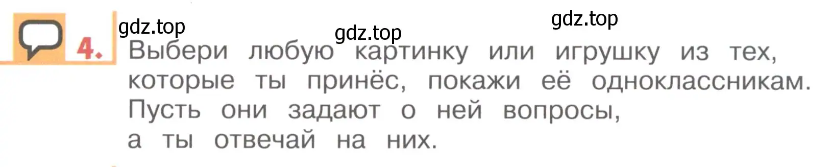 Условие номер 4 (страница 39) гдз по английскому языку 1 класс Верещагина, Притыкина, учебник