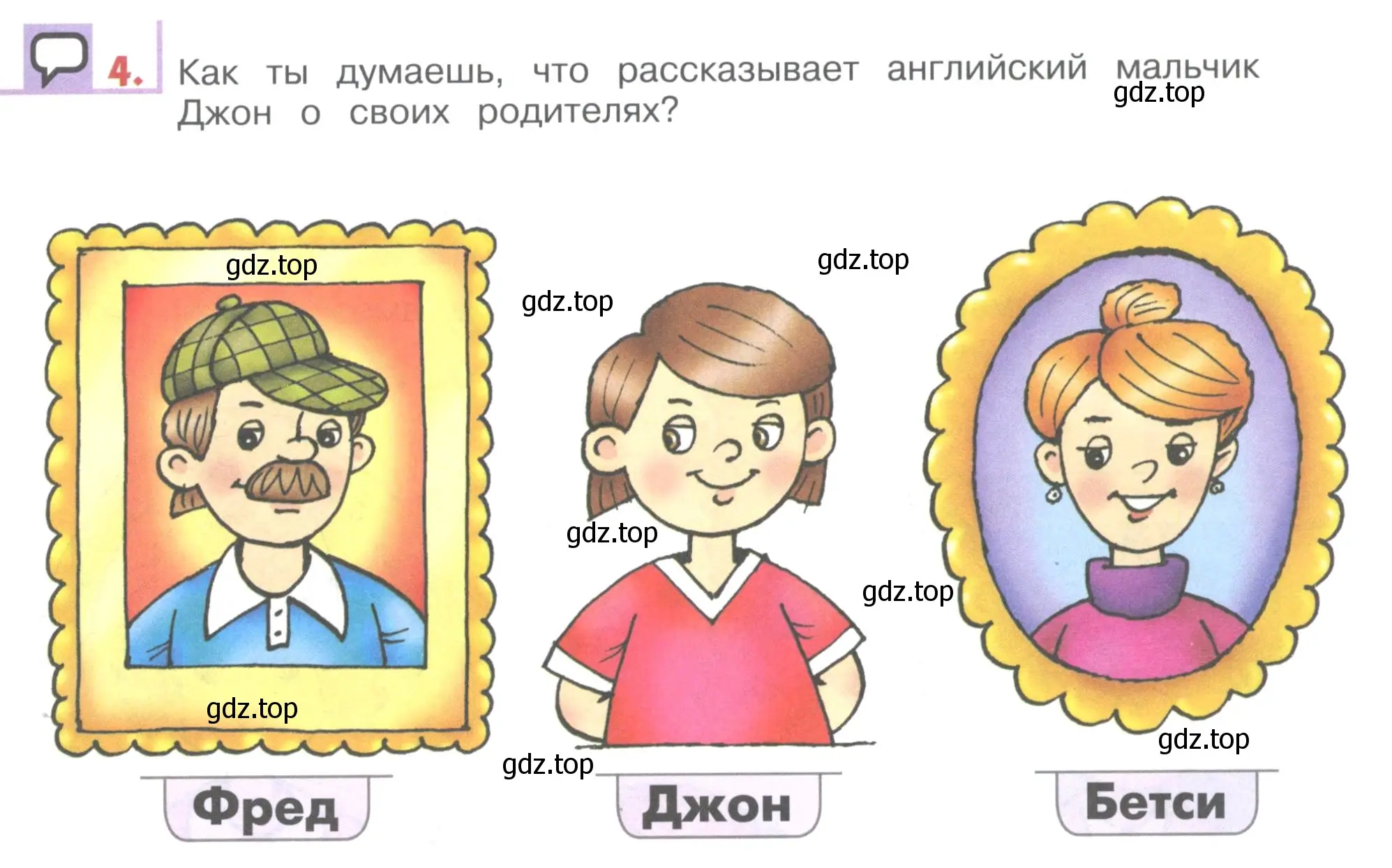 Условие номер 4 (страница 43) гдз по английскому языку 1 класс Верещагина, Притыкина, учебник