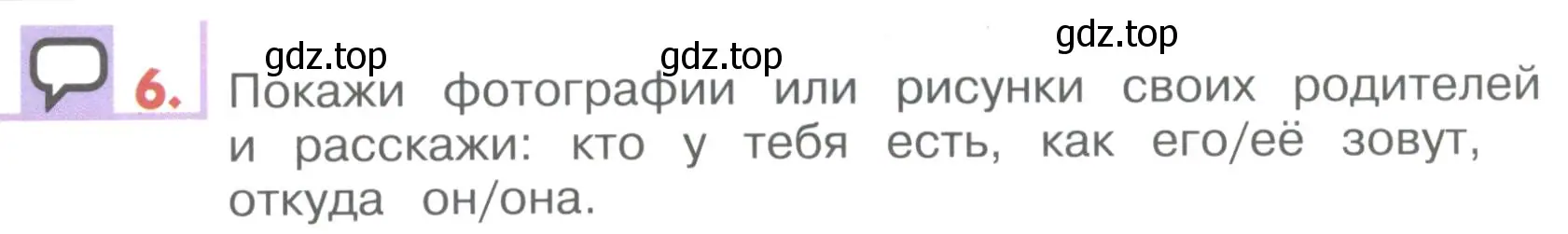 Условие номер 6 (страница 43) гдз по английскому языку 1 класс Верещагина, Притыкина, учебник