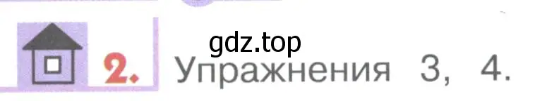 Условие номер 2 (страница 43) гдз по английскому языку 1 класс Верещагина, Притыкина, учебник