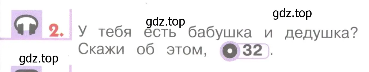 Условие номер 2 (страница 44) гдз по английскому языку 1 класс Верещагина, Притыкина, учебник