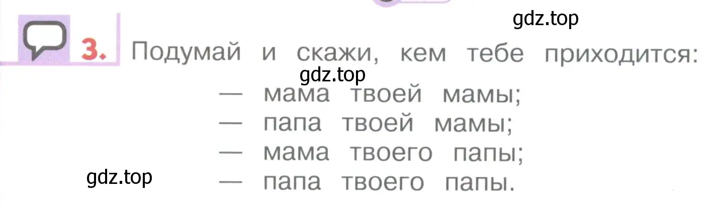 Условие номер 3 (страница 44) гдз по английскому языку 1 класс Верещагина, Притыкина, учебник