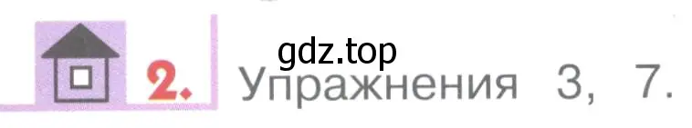 Условие номер 2 (страница 45) гдз по английскому языку 1 класс Верещагина, Притыкина, учебник