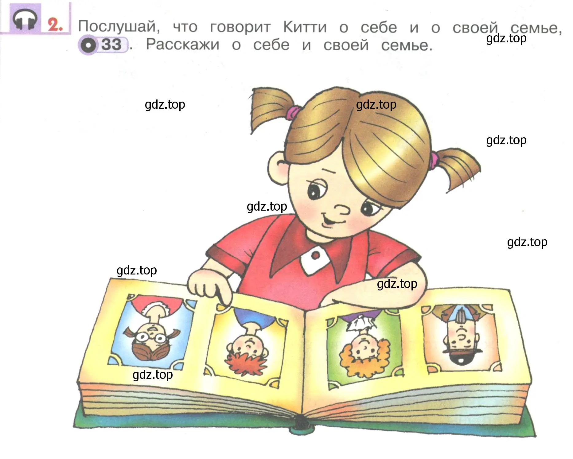 Условие номер 2 (страница 46) гдз по английскому языку 1 класс Верещагина, Притыкина, учебник