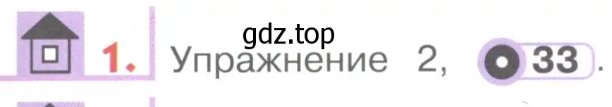 Условие номер 1 (страница 47) гдз по английскому языку 1 класс Верещагина, Притыкина, учебник