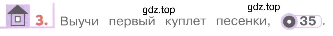 Условие номер 3 (страница 47) гдз по английскому языку 1 класс Верещагина, Притыкина, учебник