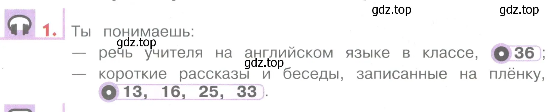 Условие номер 1 (страница 48) гдз по английскому языку 1 класс Верещагина, Притыкина, учебник