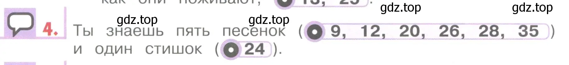 Условие номер 4 (страница 48) гдз по английскому языку 1 класс Верещагина, Притыкина, учебник